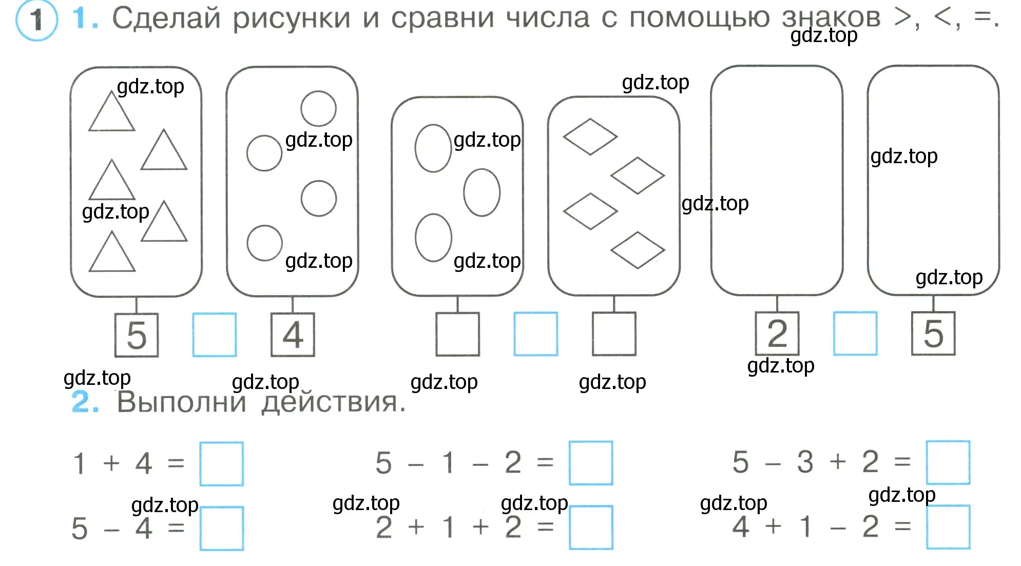 Условие номер 1 (страница 52) гдз по математике 1 класс Петерсон, рабочая тетрадь 1 часть