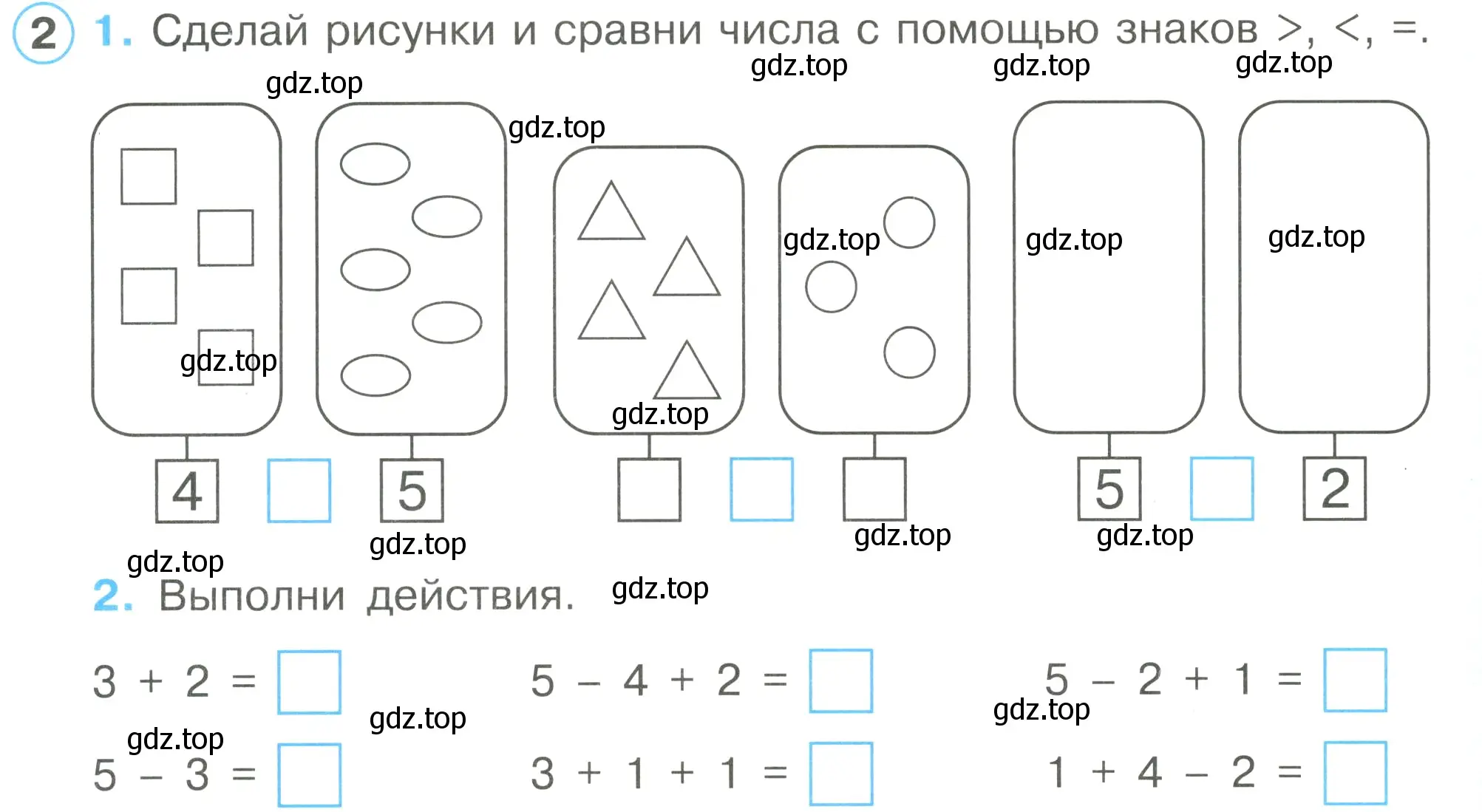 Условие номер 2 (страница 52) гдз по математике 1 класс Петерсон, рабочая тетрадь 1 часть