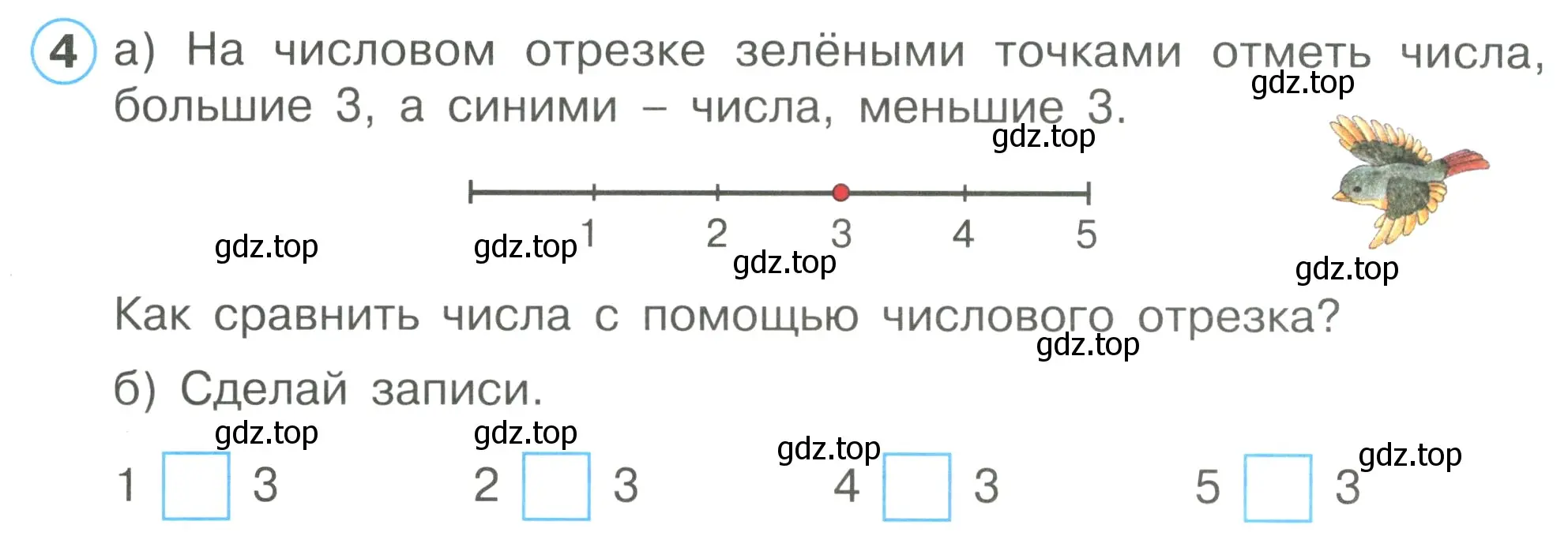 Условие номер 4 (страница 53) гдз по математике 1 класс Петерсон, рабочая тетрадь 1 часть