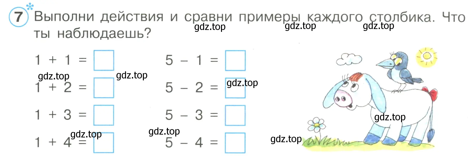 Условие номер 7 (страница 53) гдз по математике 1 класс Петерсон, рабочая тетрадь 1 часть