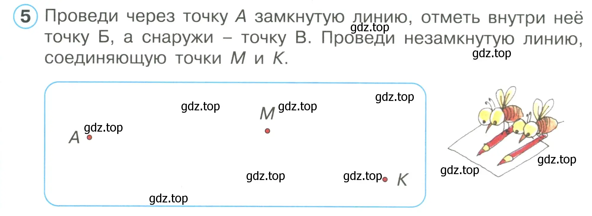 Условие номер 5 (страница 59) гдз по математике 1 класс Петерсон, рабочая тетрадь 1 часть