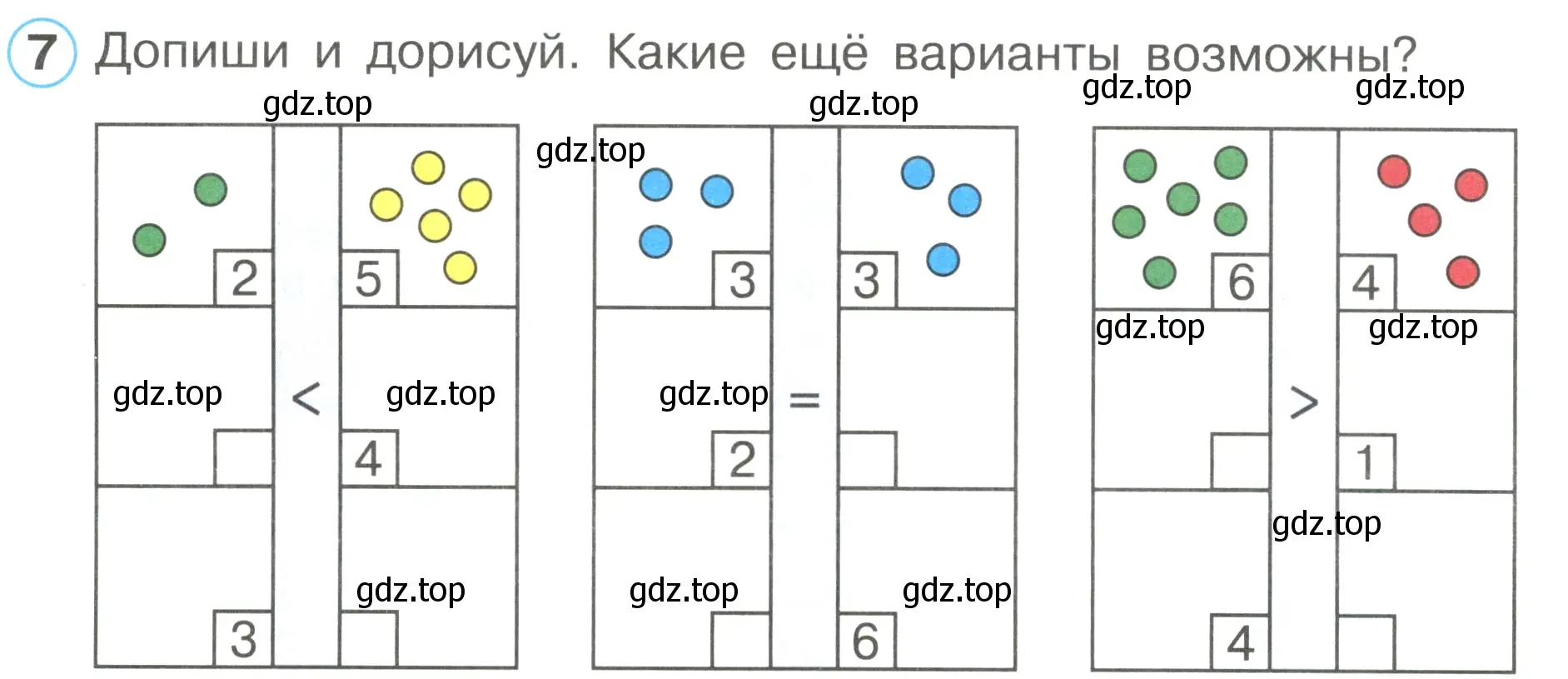 Условие номер 7 (страница 59) гдз по математике 1 класс Петерсон, рабочая тетрадь 1 часть