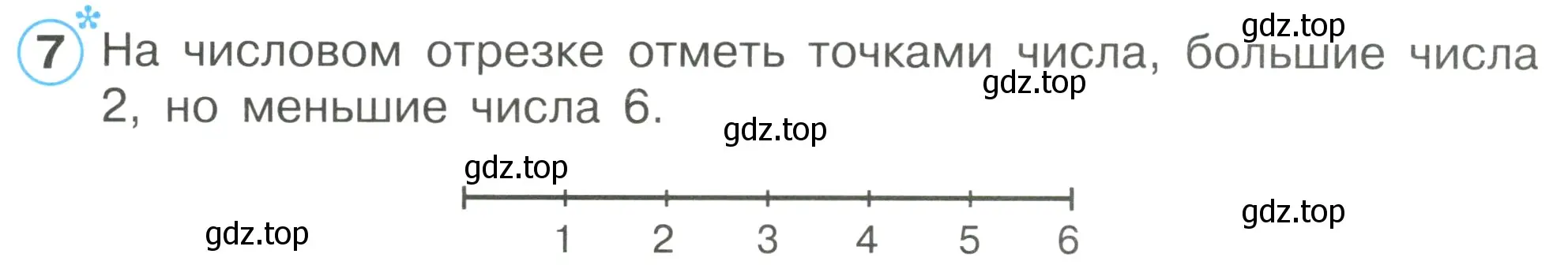 Условие номер 7 (страница 61) гдз по математике 1 класс Петерсон, рабочая тетрадь 1 часть