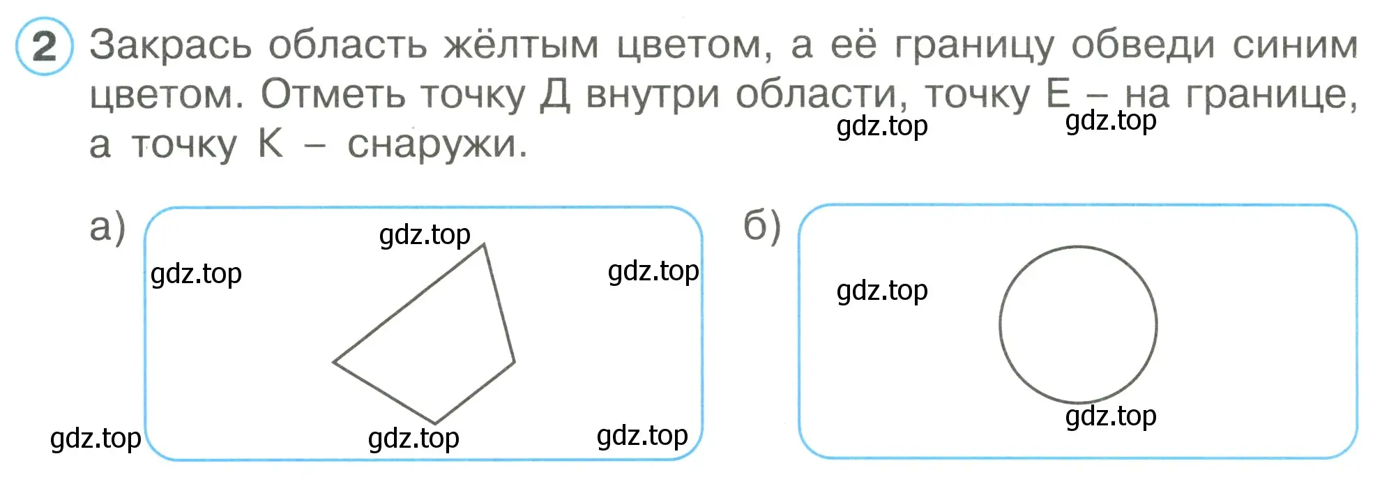 Условие номер 2 (страница 62) гдз по математике 1 класс Петерсон, рабочая тетрадь 1 часть