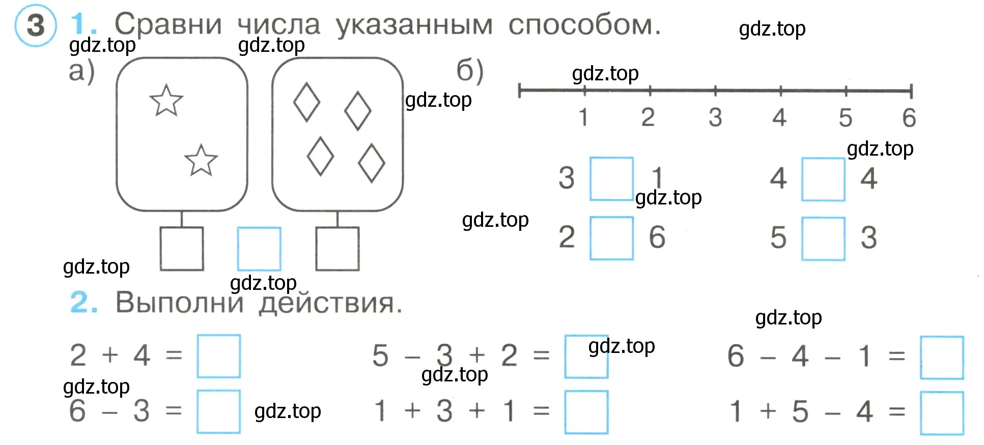 Условие номер 3 (страница 63) гдз по математике 1 класс Петерсон, рабочая тетрадь 1 часть