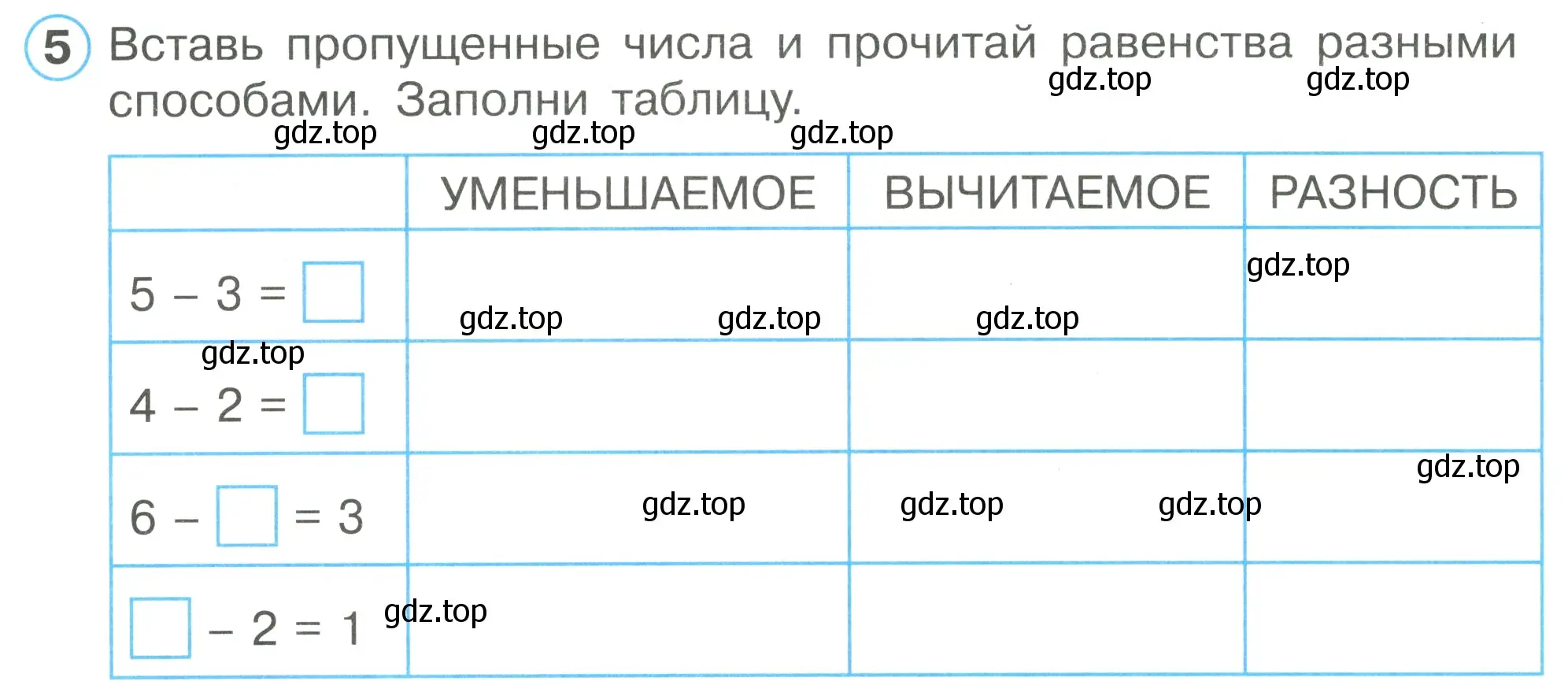 Условие номер 5 (страница 64) гдз по математике 1 класс Петерсон, рабочая тетрадь 1 часть