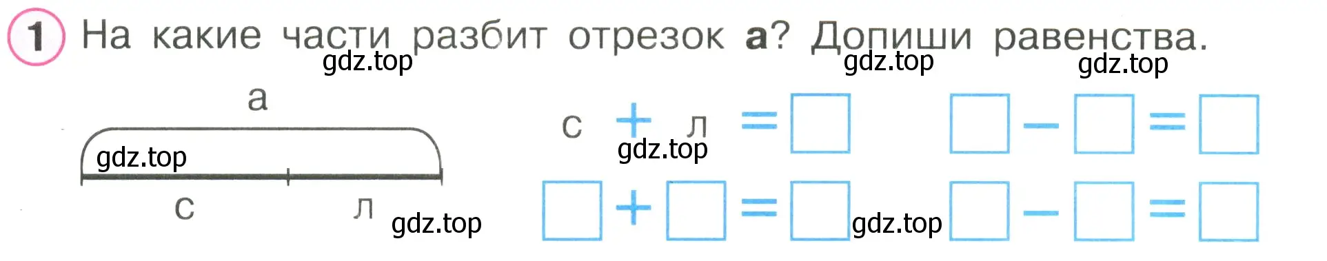 Условие номер 1 (страница 4) гдз по математике 1 класс Петерсон, рабочая тетрадь 2 часть