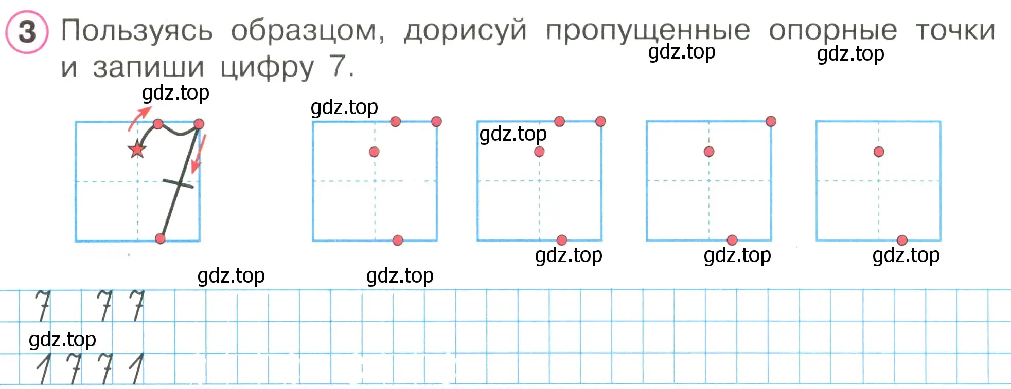 Условие номер 3 (страница 4) гдз по математике 1 класс Петерсон, рабочая тетрадь 2 часть