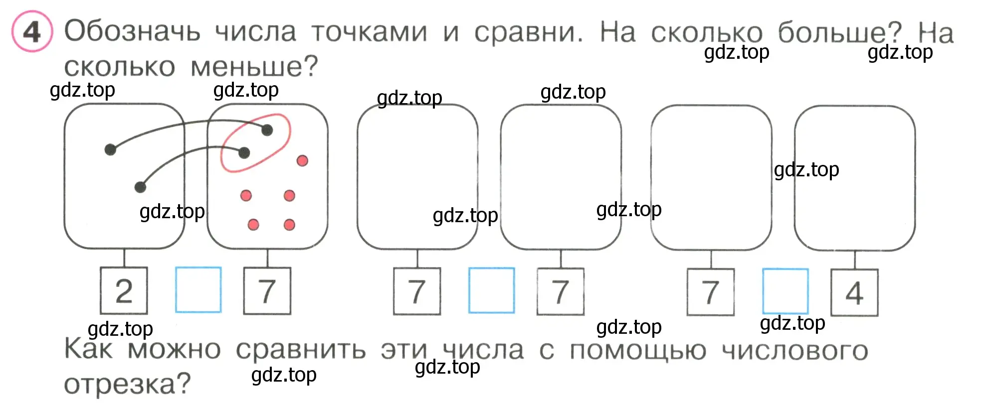 Условие номер 4 (страница 4) гдз по математике 1 класс Петерсон, рабочая тетрадь 2 часть