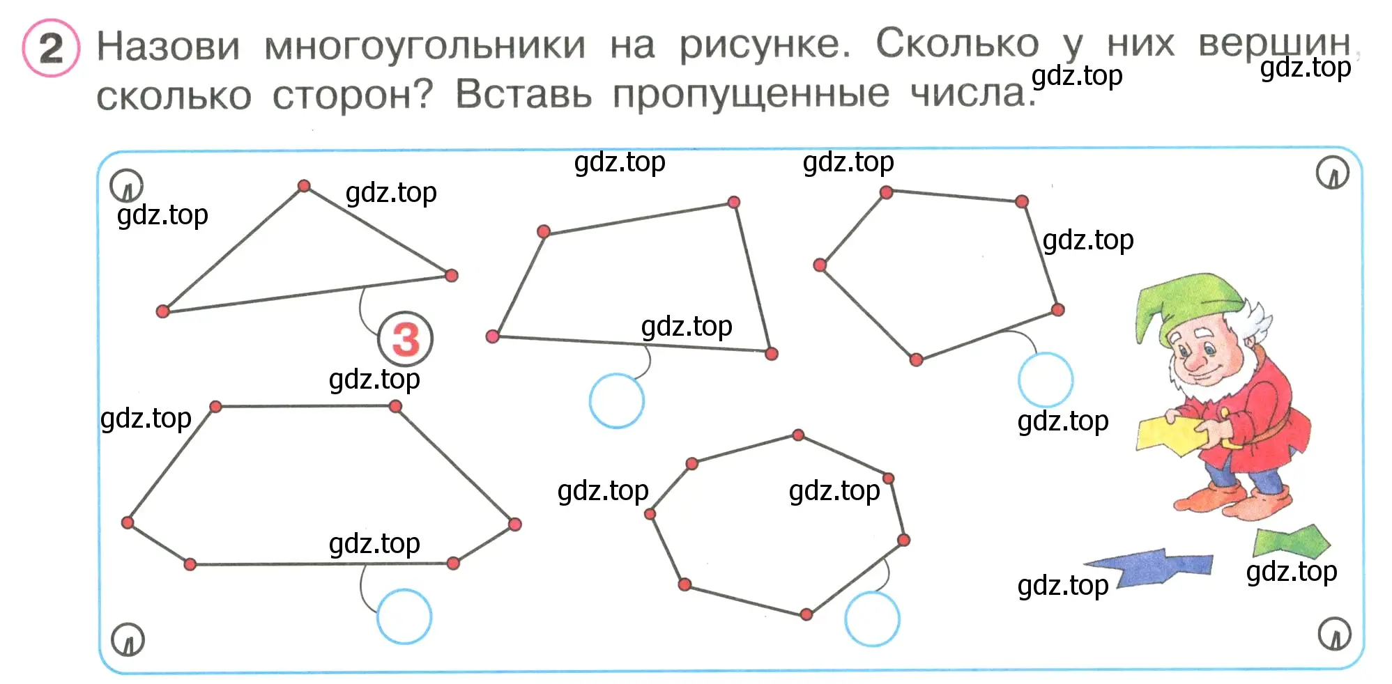 Условие номер 2 (страница 6) гдз по математике 1 класс Петерсон, рабочая тетрадь 2 часть