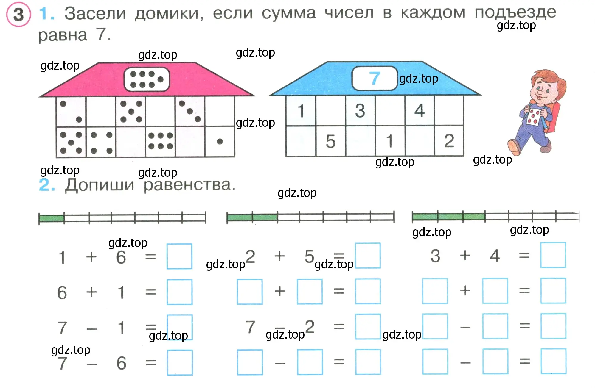 Условие номер 3 (страница 6) гдз по математике 1 класс Петерсон, рабочая тетрадь 2 часть