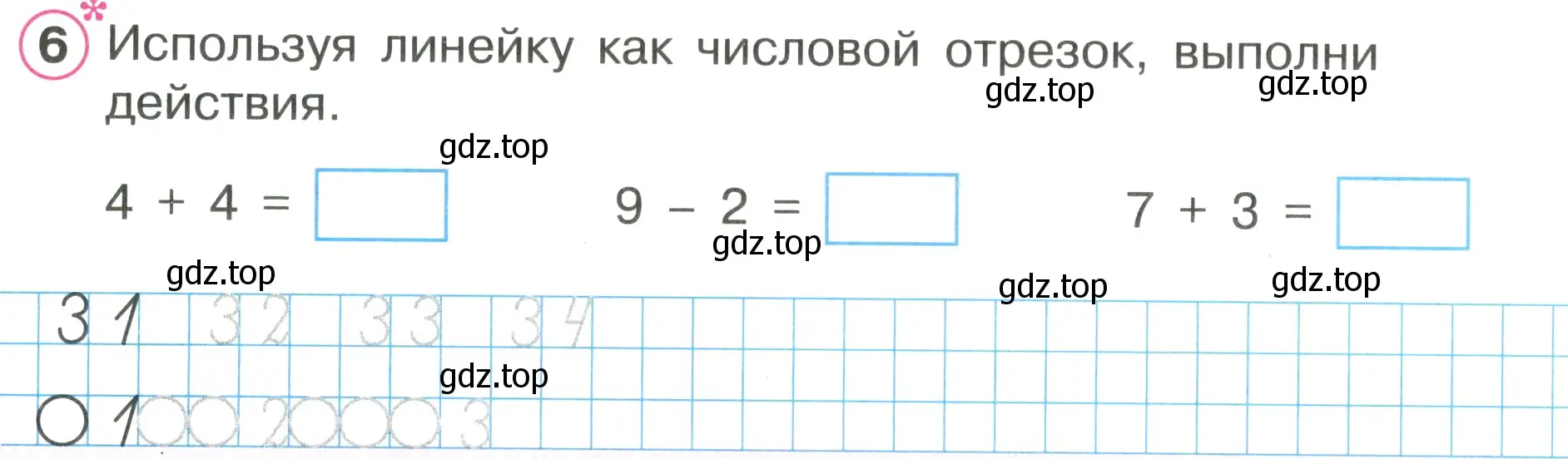 Условие номер 6 (страница 7) гдз по математике 1 класс Петерсон, рабочая тетрадь 2 часть