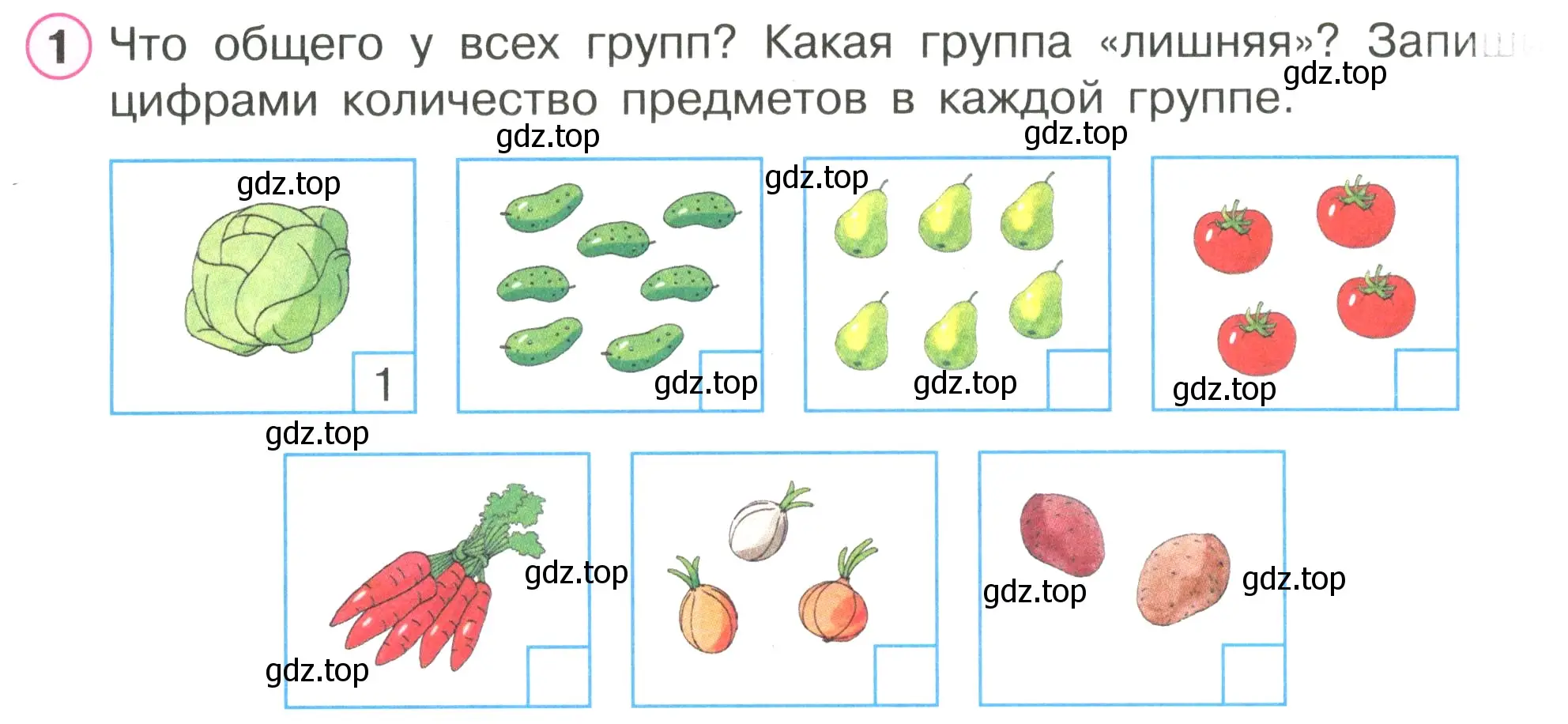 Условие номер 1 (страница 8) гдз по математике 1 класс Петерсон, рабочая тетрадь 2 часть