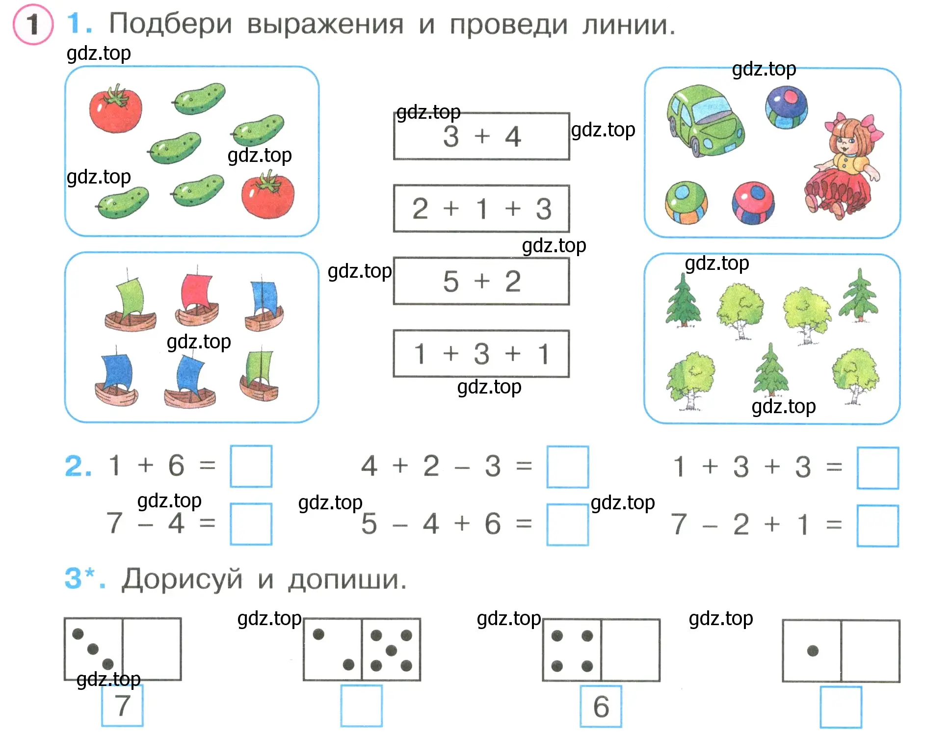 Условие номер 1 (страница 10) гдз по математике 1 класс Петерсон, рабочая тетрадь 2 часть