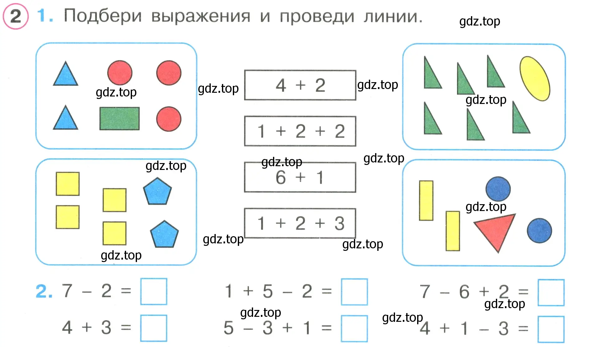 Условие номер 2 (страница 10) гдз по математике 1 класс Петерсон, рабочая тетрадь 2 часть