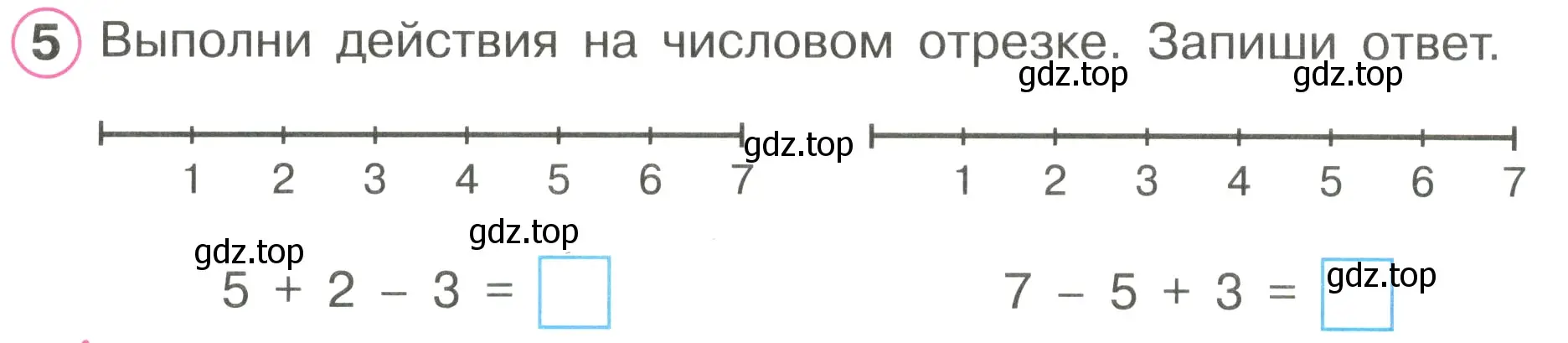 Условие номер 5 (страница 11) гдз по математике 1 класс Петерсон, рабочая тетрадь 2 часть