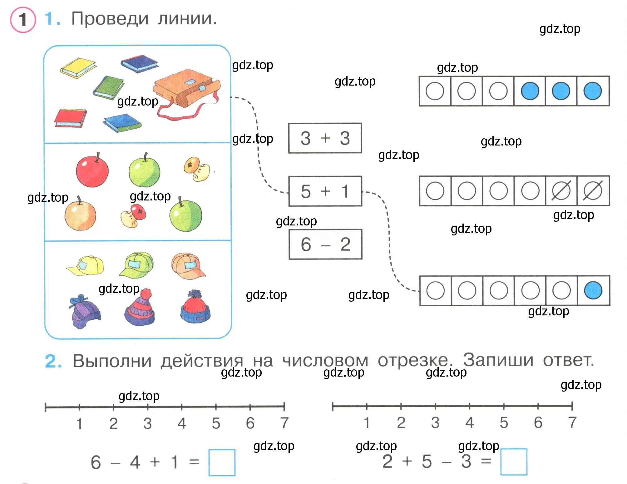 Условие номер 1 (страница 12) гдз по математике 1 класс Петерсон, рабочая тетрадь 2 часть