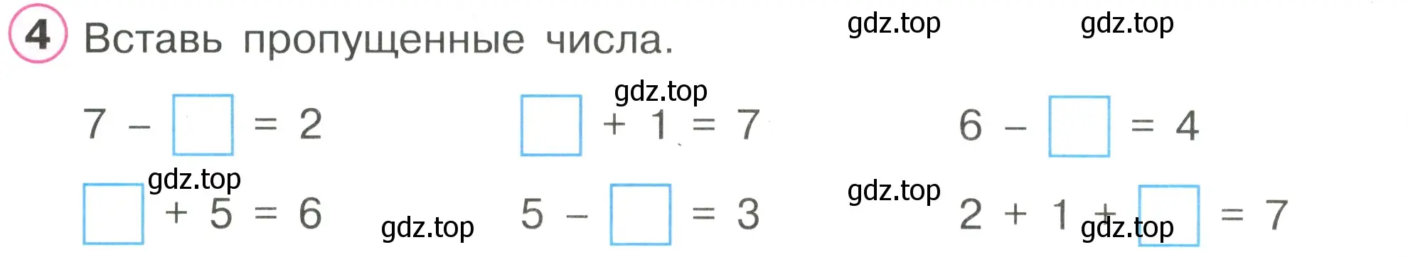 Условие номер 4 (страница 13) гдз по математике 1 класс Петерсон, рабочая тетрадь 2 часть