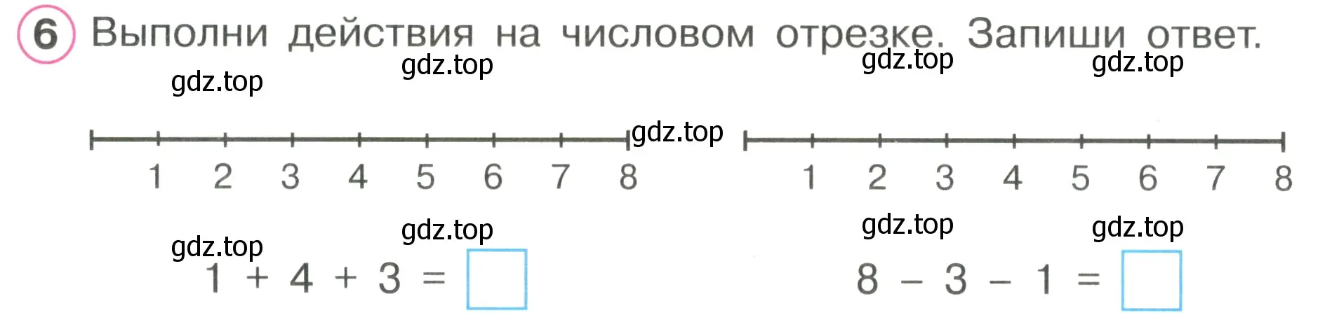 Условие номер 6 (страница 15) гдз по математике 1 класс Петерсон, рабочая тетрадь 2 часть