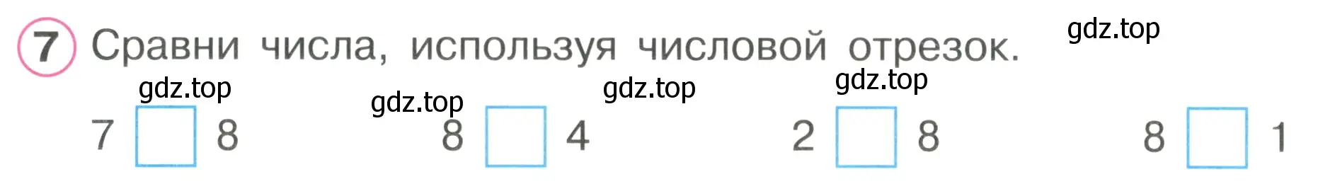 Условие номер 7 (страница 15) гдз по математике 1 класс Петерсон, рабочая тетрадь 2 часть