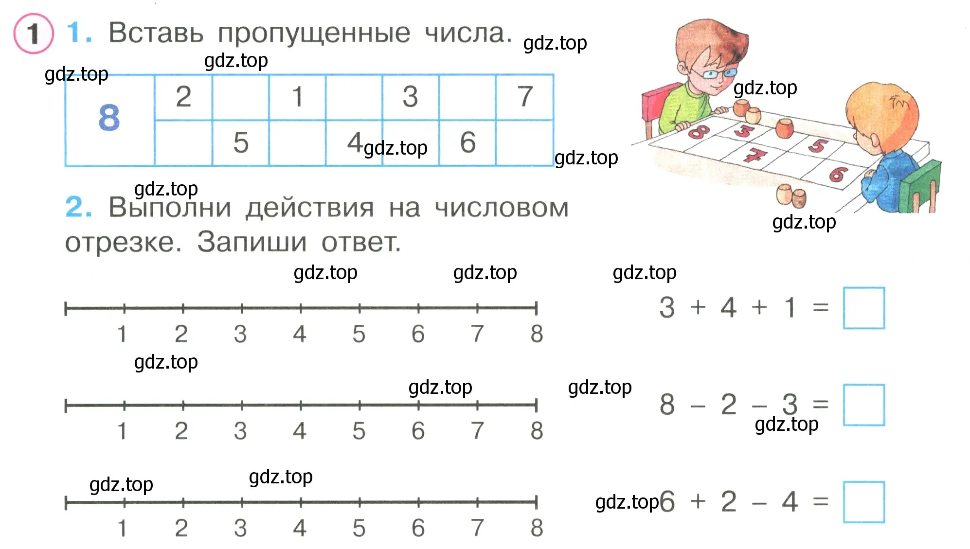 Условие номер 1 (страница 16) гдз по математике 1 класс Петерсон, рабочая тетрадь 2 часть