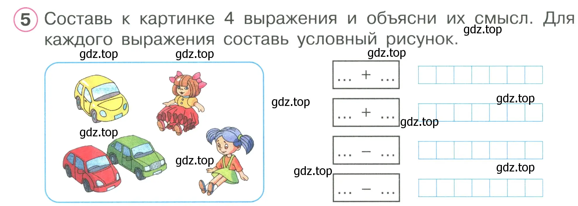 Условие номер 5 (страница 19) гдз по математике 1 класс Петерсон, рабочая тетрадь 2 часть