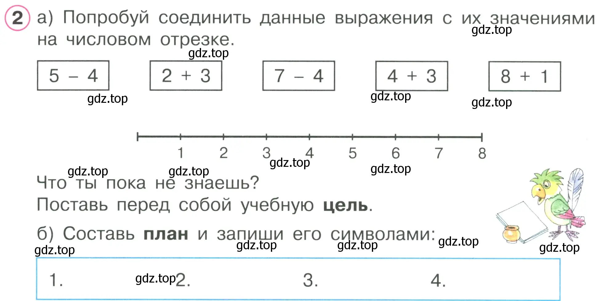 Условие номер 2 (страница 20) гдз по математике 1 класс Петерсон, рабочая тетрадь 2 часть