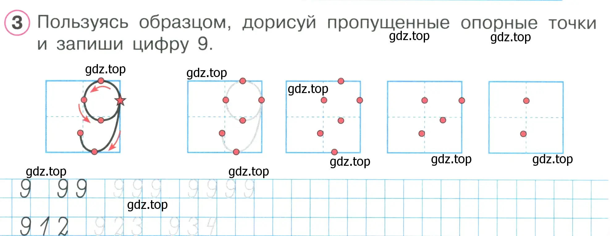 Условие номер 3 (страница 20) гдз по математике 1 класс Петерсон, рабочая тетрадь 2 часть