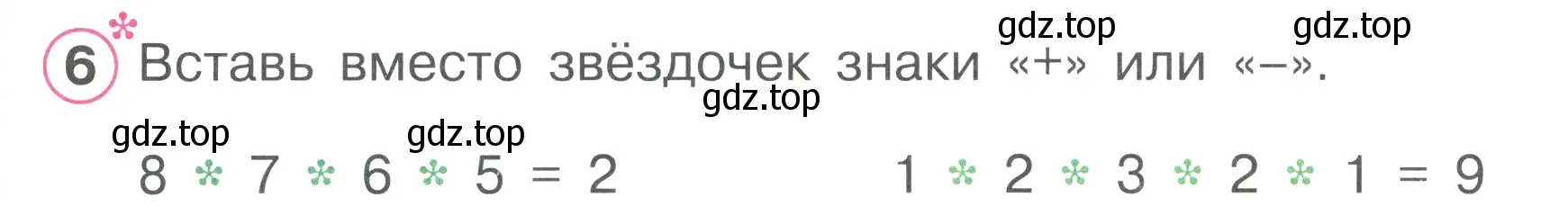 Условие номер 6 (страница 25) гдз по математике 1 класс Петерсон, рабочая тетрадь 2 часть