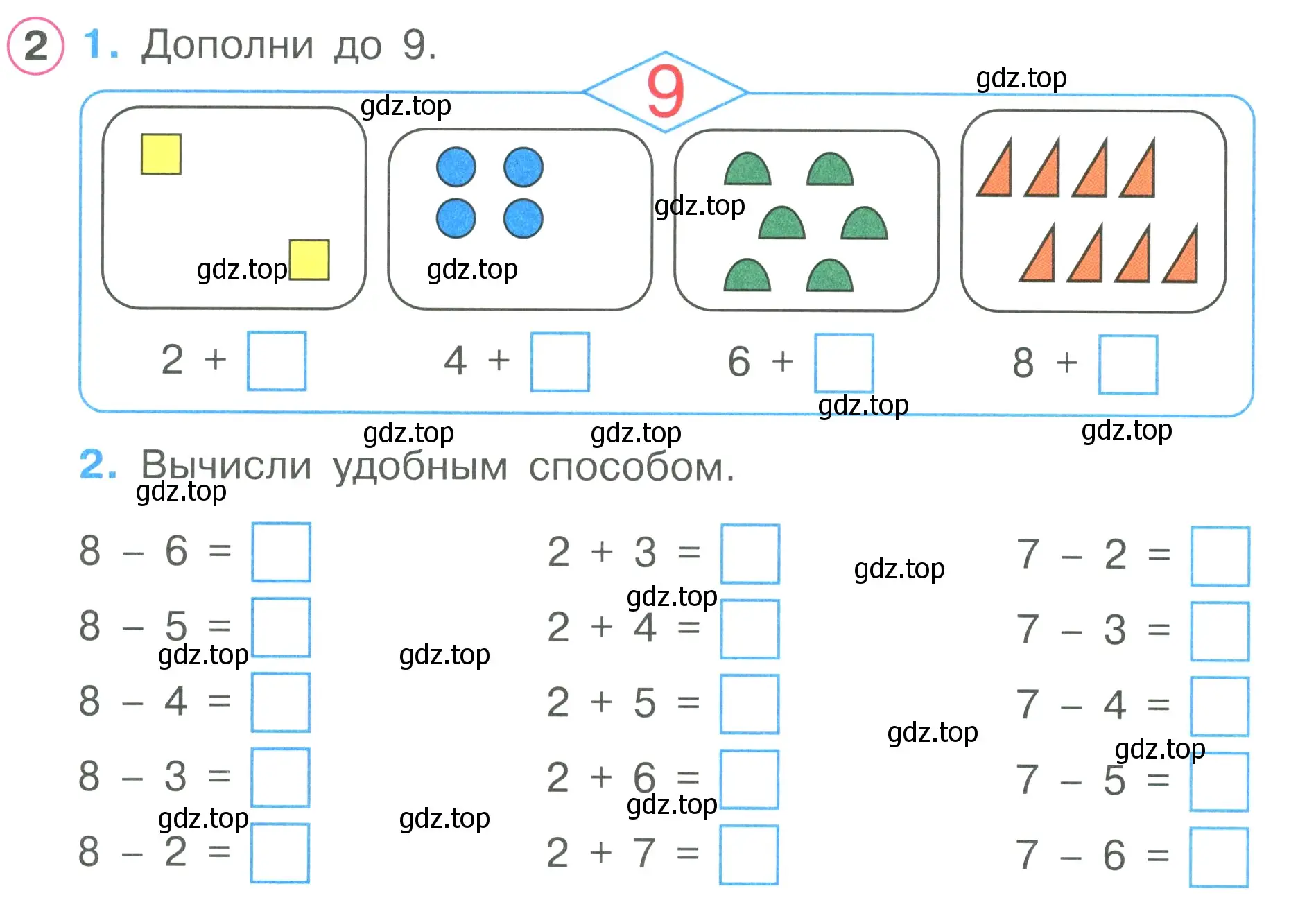 Условие номер 2 (страница 28) гдз по математике 1 класс Петерсон, рабочая тетрадь 2 часть