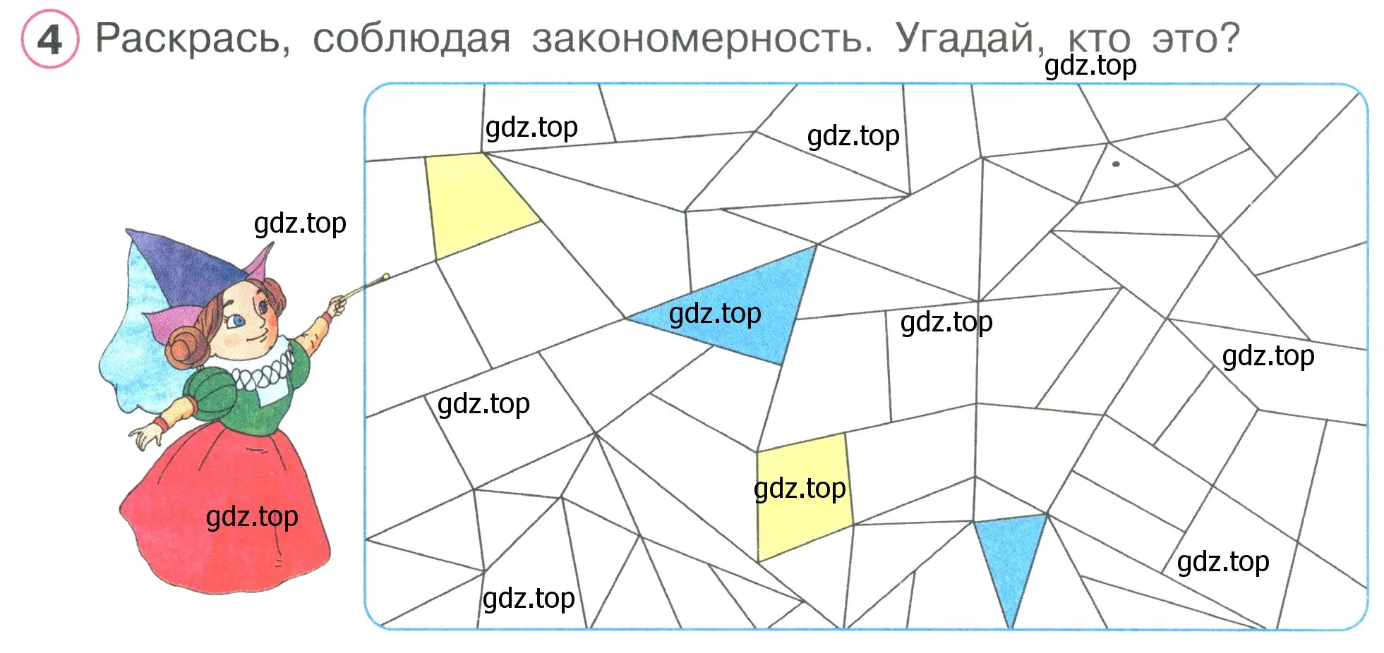 Условие номер 4 (страница 29) гдз по математике 1 класс Петерсон, рабочая тетрадь 2 часть