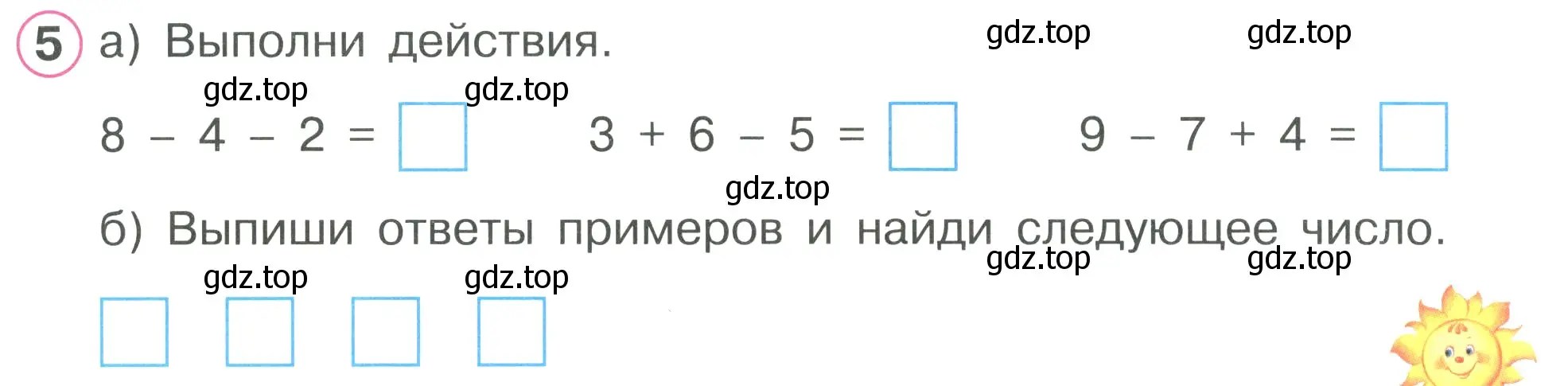 Условие номер 5 (страница 27) гдз по математике 1 класс Петерсон, рабочая тетрадь 2 часть