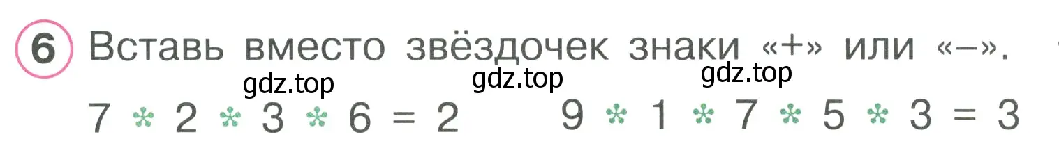 Условие номер 6 (страница 27) гдз по математике 1 класс Петерсон, рабочая тетрадь 2 часть