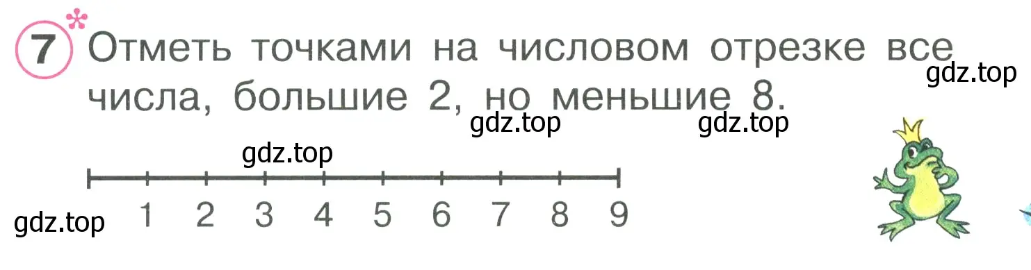 Условие номер 7 (страница 27) гдз по математике 1 класс Петерсон, рабочая тетрадь 2 часть