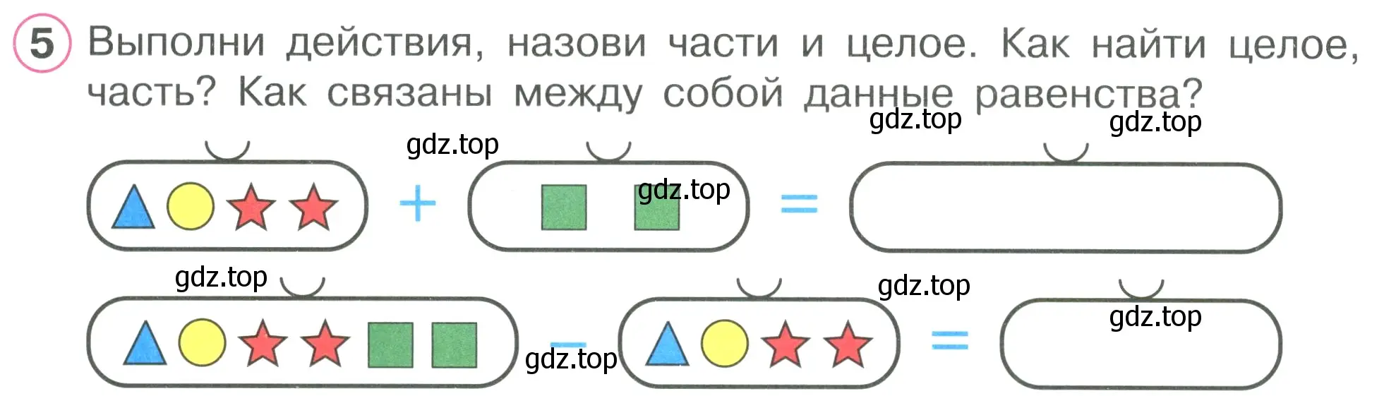 Условие номер 5 (страница 31) гдз по математике 1 класс Петерсон, рабочая тетрадь 2 часть