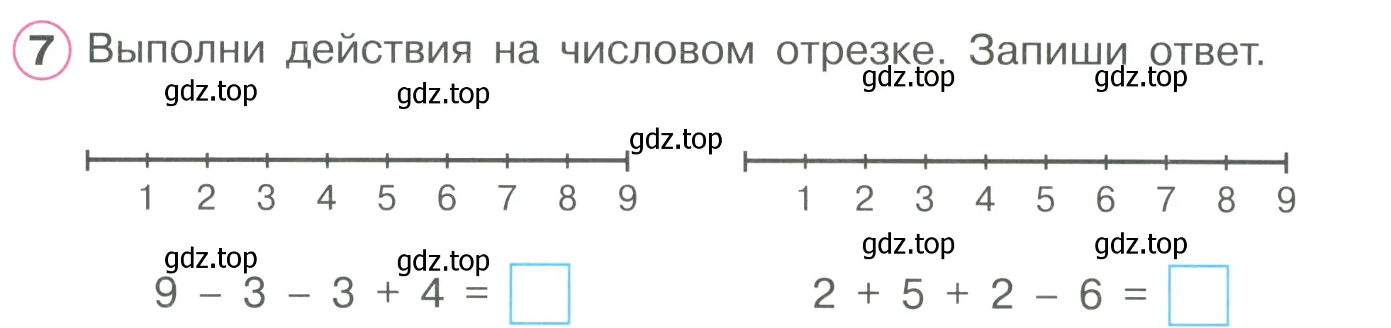 Условие номер 7 (страница 31) гдз по математике 1 класс Петерсон, рабочая тетрадь 2 часть