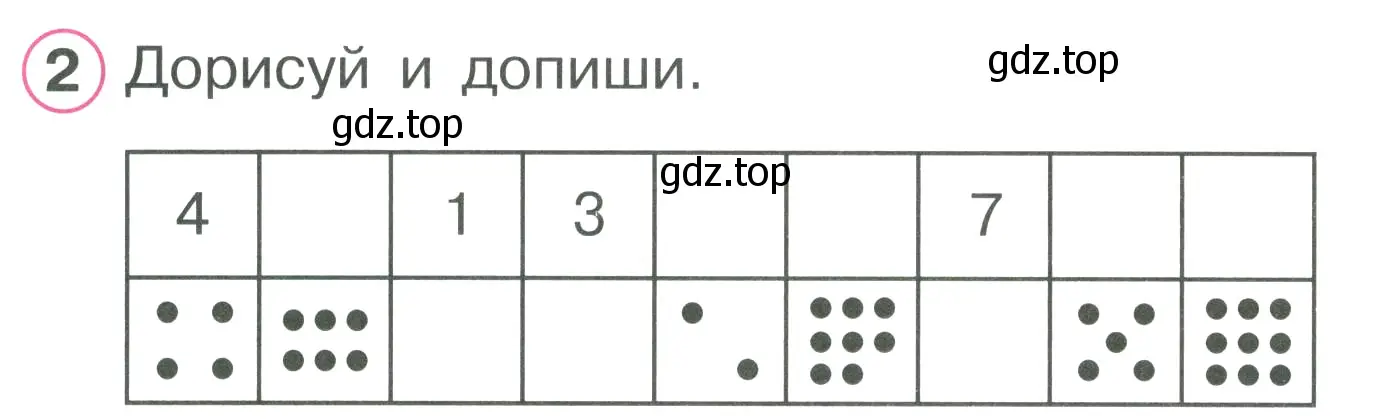 Условие номер 2 (страница 34) гдз по математике 1 класс Петерсон, рабочая тетрадь 2 часть