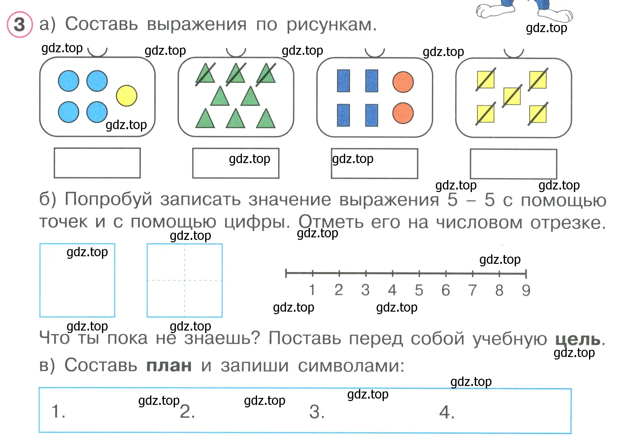 Условие номер 3 (страница 34) гдз по математике 1 класс Петерсон, рабочая тетрадь 2 часть