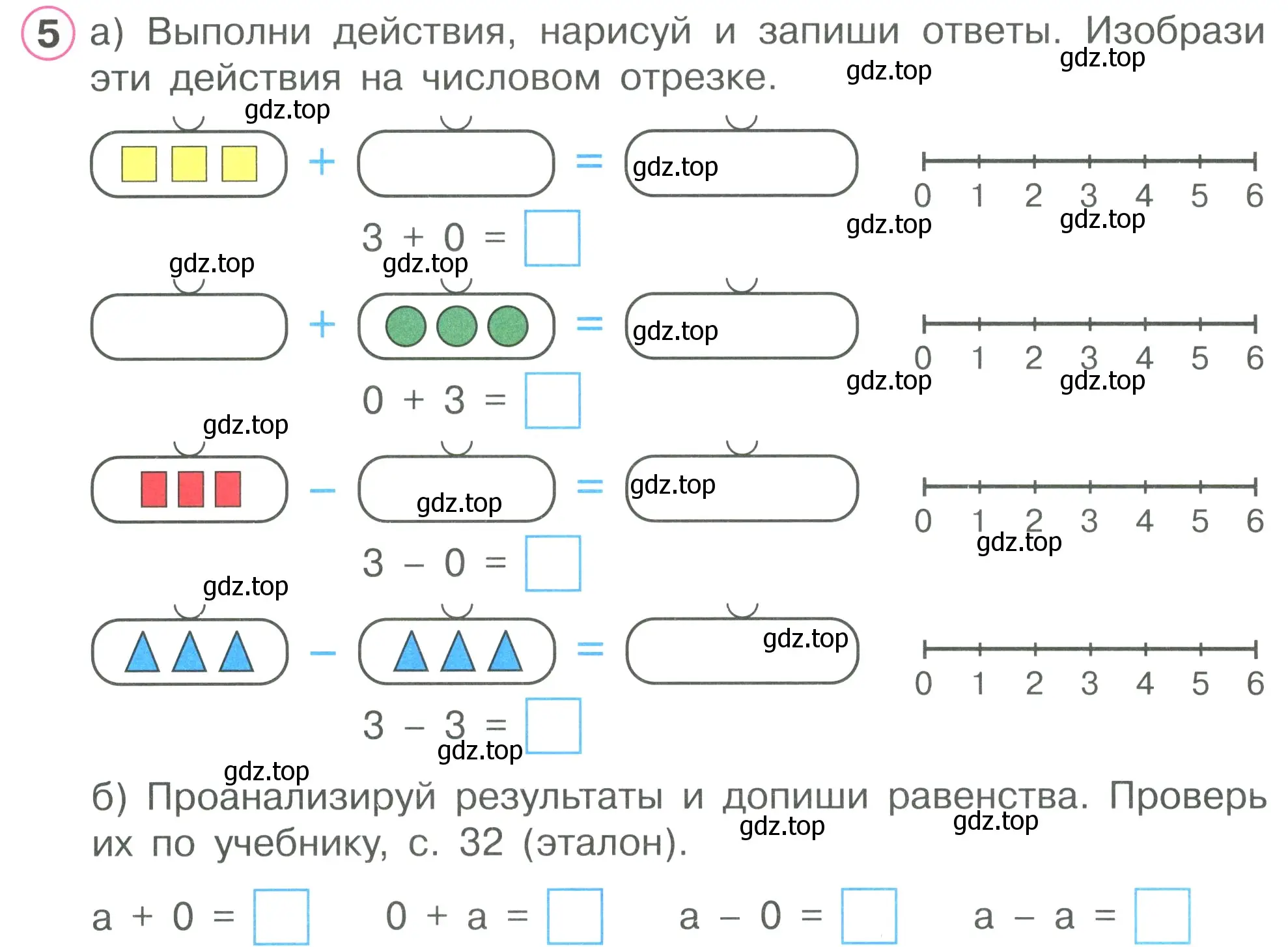 Условие номер 5 (страница 35) гдз по математике 1 класс Петерсон, рабочая тетрадь 2 часть