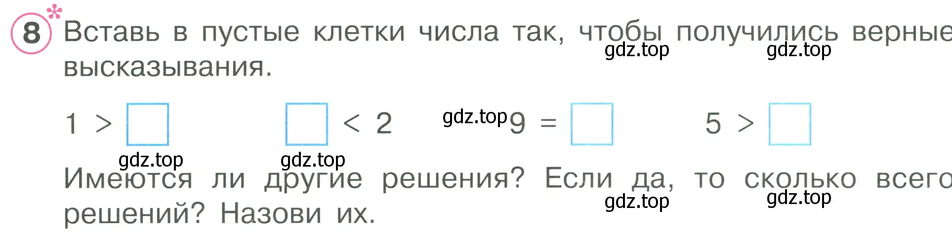 Условие номер 8 (страница 37) гдз по математике 1 класс Петерсон, рабочая тетрадь 2 часть