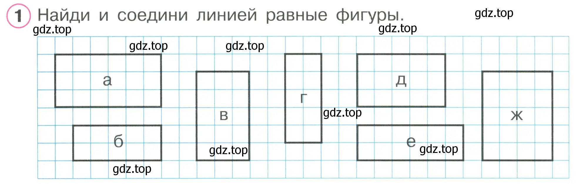 Условие номер 1 (страница 39) гдз по математике 1 класс Петерсон, рабочая тетрадь 2 часть