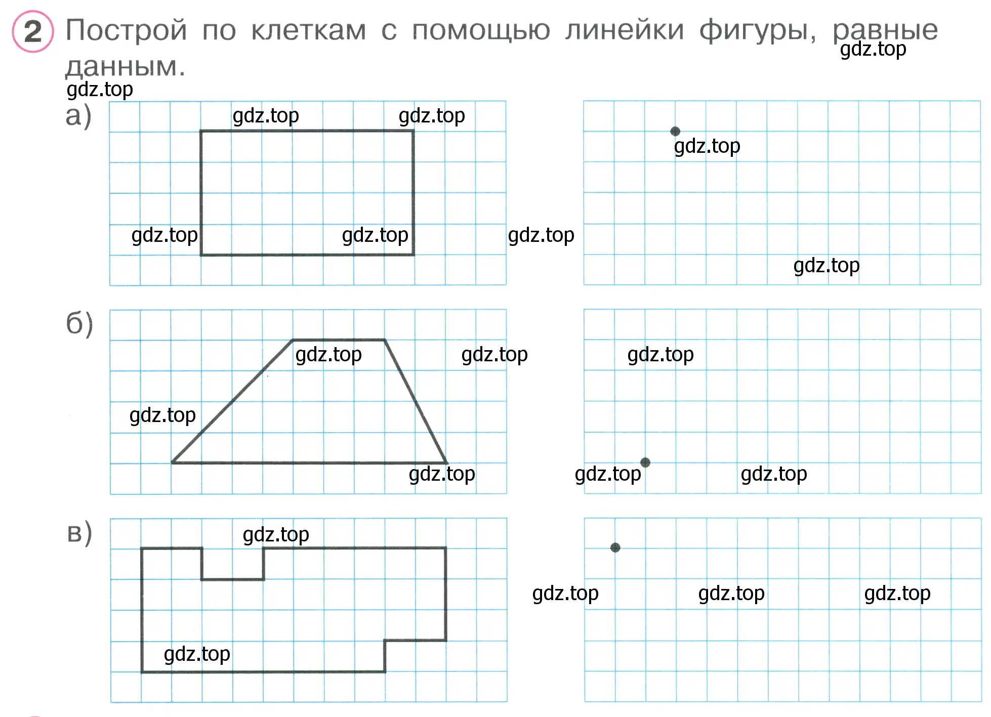 Условие номер 2 (страница 39) гдз по математике 1 класс Петерсон, рабочая тетрадь 2 часть