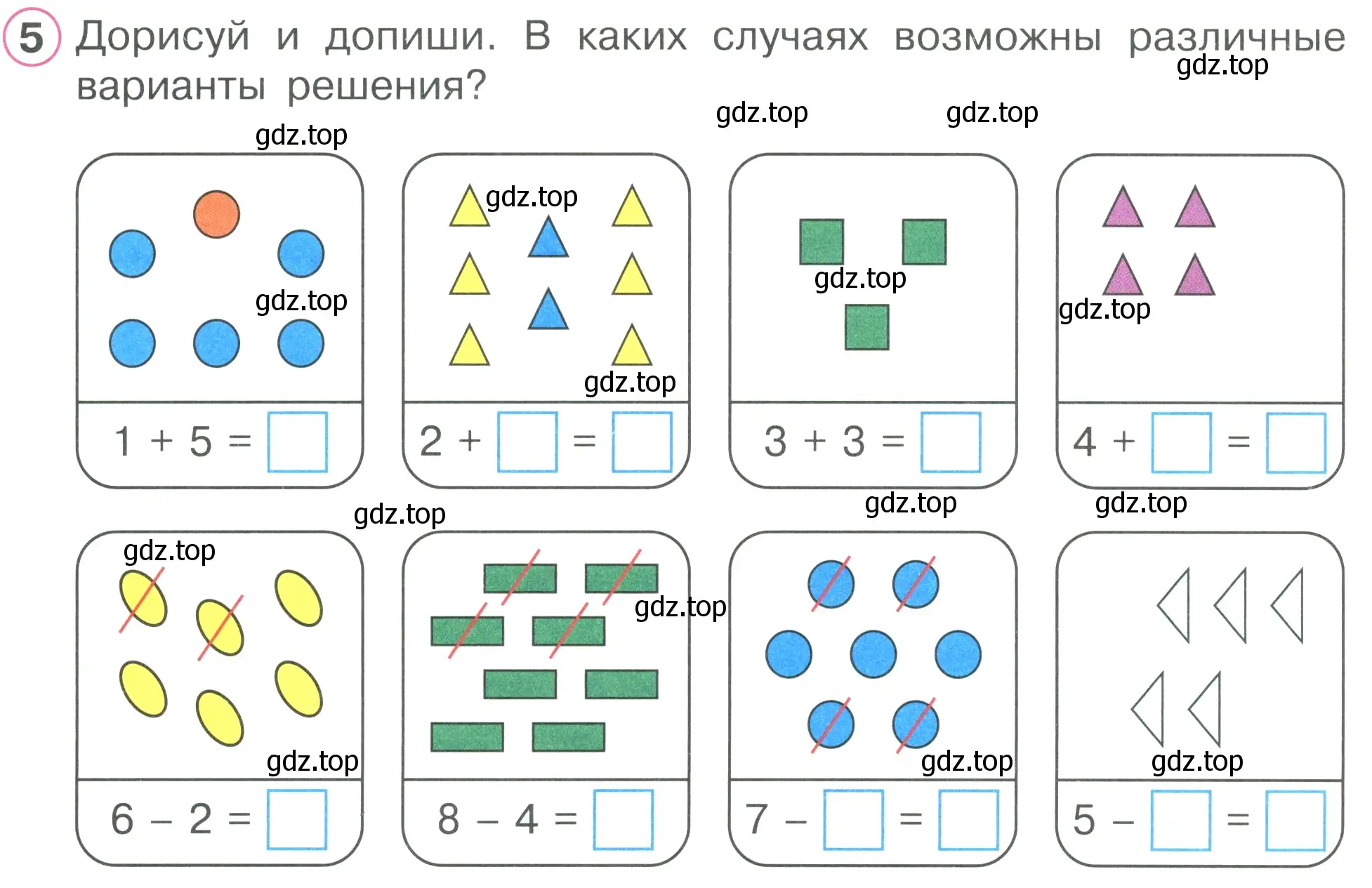 Условие номер 5 (страница 40) гдз по математике 1 класс Петерсон, рабочая тетрадь 2 часть