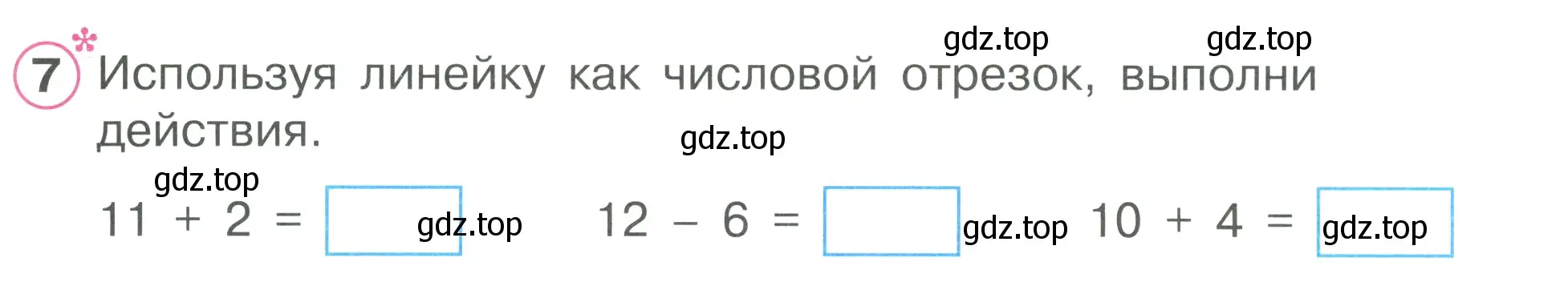 Условие номер 7 (страница 40) гдз по математике 1 класс Петерсон, рабочая тетрадь 2 часть