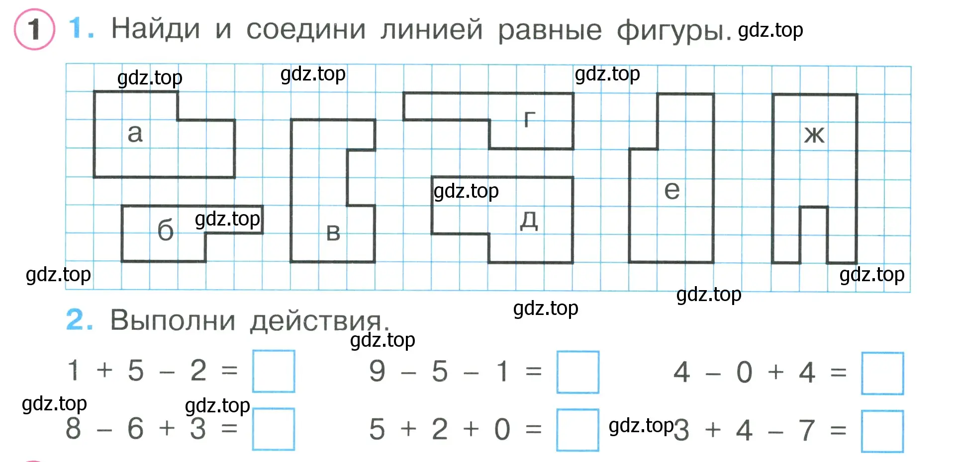 Условие номер 1 (страница 41) гдз по математике 1 класс Петерсон, рабочая тетрадь 2 часть