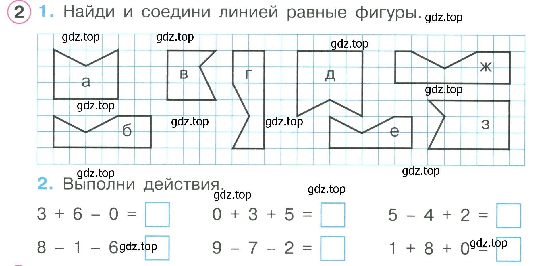 Условие номер 2 (страница 41) гдз по математике 1 класс Петерсон, рабочая тетрадь 2 часть