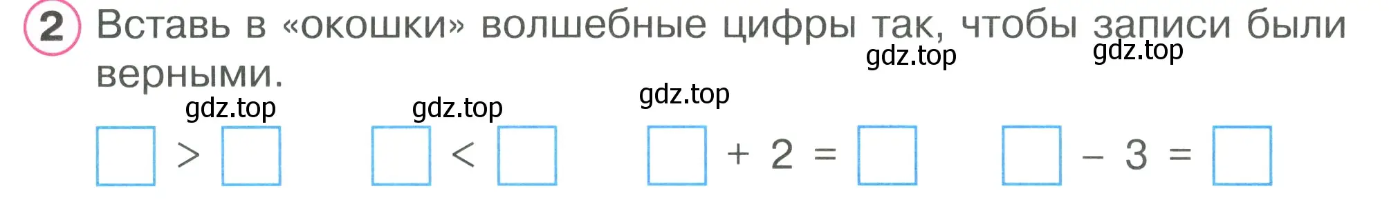 Условие номер 2 (страница 42) гдз по математике 1 класс Петерсон, рабочая тетрадь 2 часть