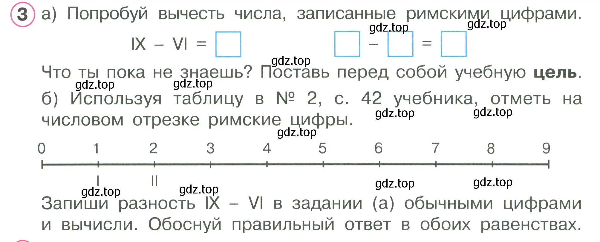 Условие номер 3 (страница 42) гдз по математике 1 класс Петерсон, рабочая тетрадь 2 часть