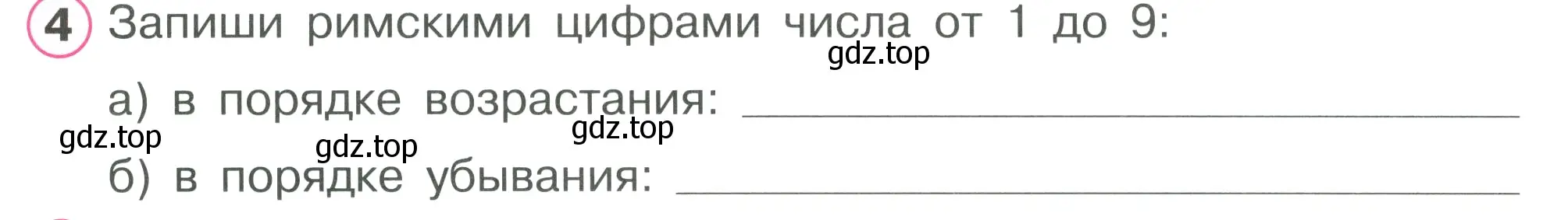 Условие номер 4 (страница 42) гдз по математике 1 класс Петерсон, рабочая тетрадь 2 часть