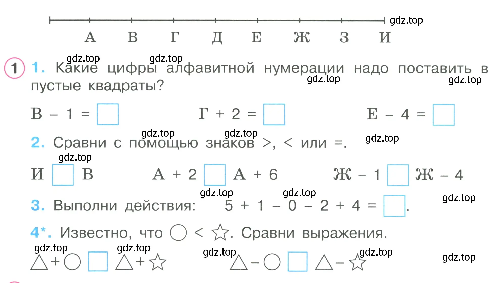 Условие номер 1 (страница 43) гдз по математике 1 класс Петерсон, рабочая тетрадь 2 часть